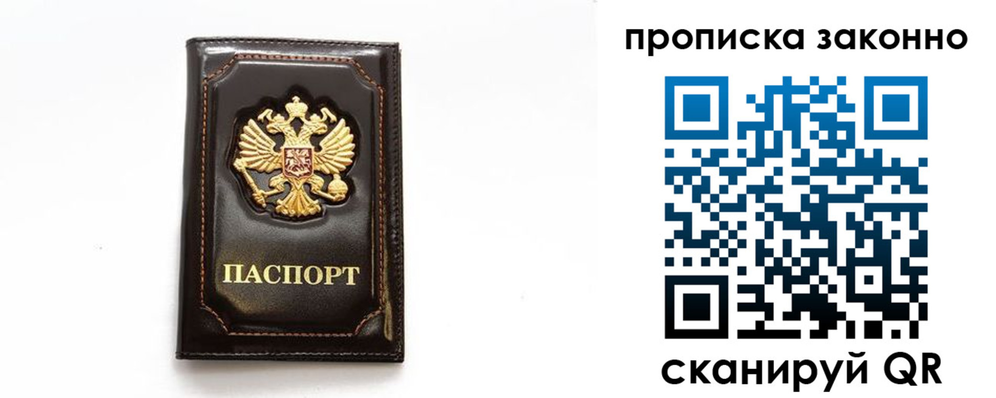 временная регистрация для всех в Кирсе