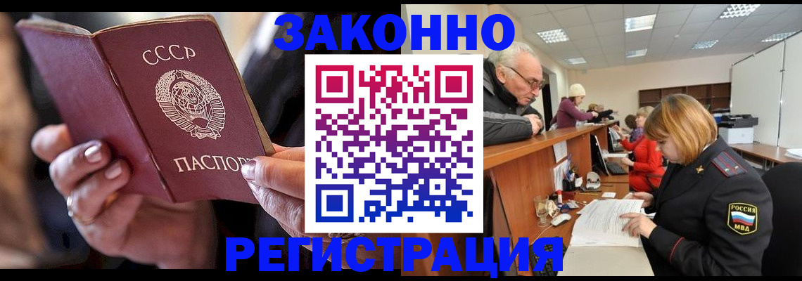 временная регистрация в Кирсе