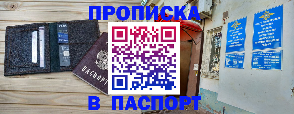 прописка для военкомата в Кирсе