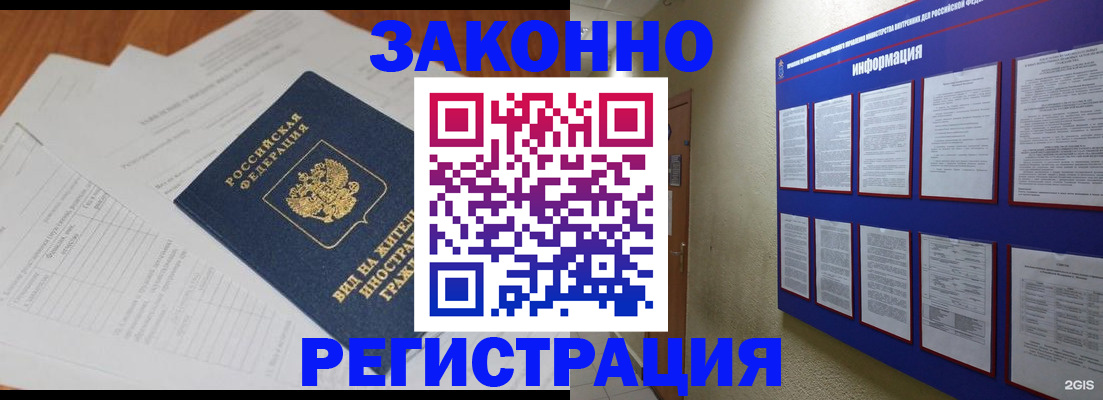 прописка паспорт в Кирсе