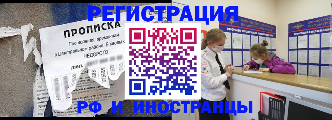 прописка 2025 в Кирсе