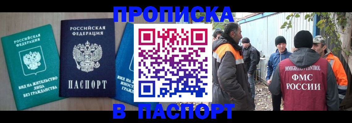 временная регистрация в Кирсе