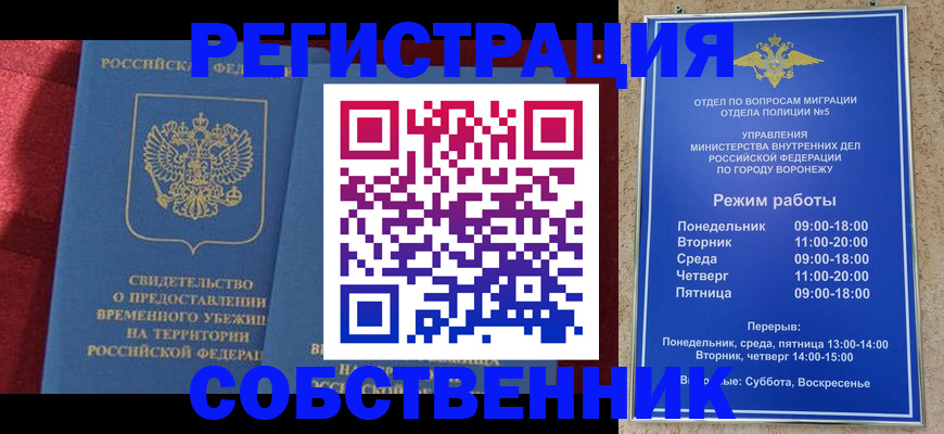 прописка штамп в Кирсе