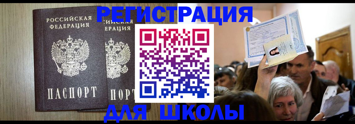 временная регистрация купить в Кирсе