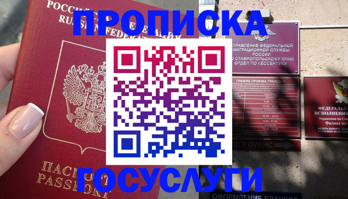 прописка гарантия в Кирсе