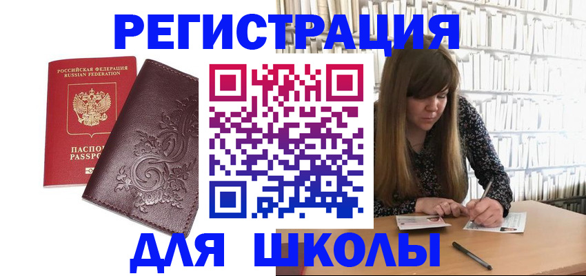 временная прописка в Кирсе