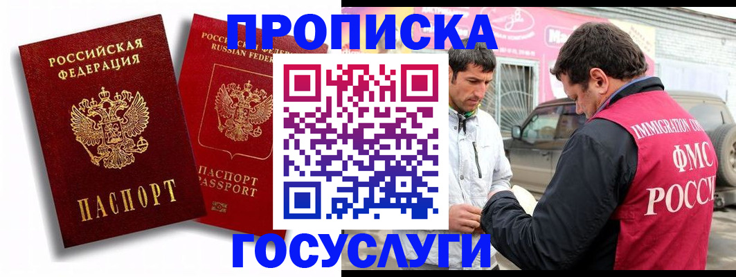 прописка для военкомата в Кирсе